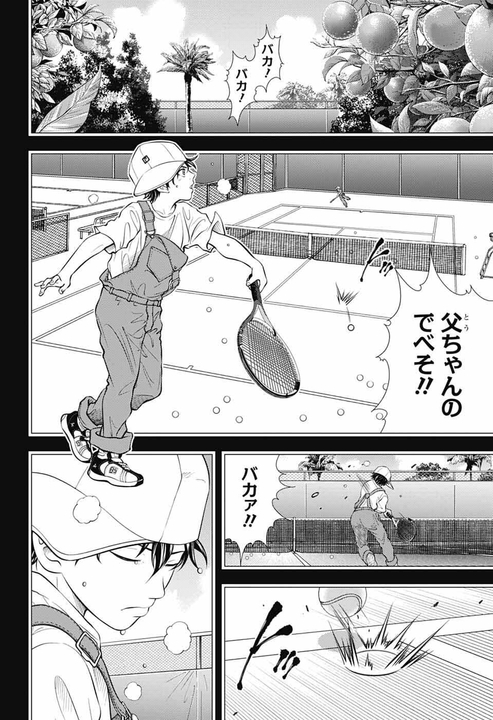 Shin Tennis no Ouji-sama Chapter 472 8ページ