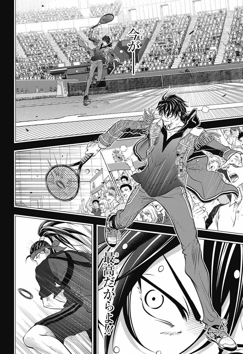 Shin Tennis no Ouji-sama Chapter 473 2ページ