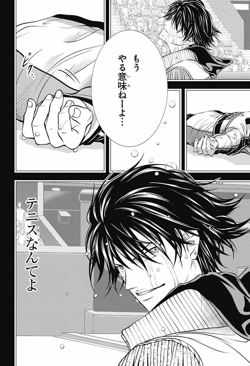 Shin Tennis no Ouji-sama Chapter 473 12ページ