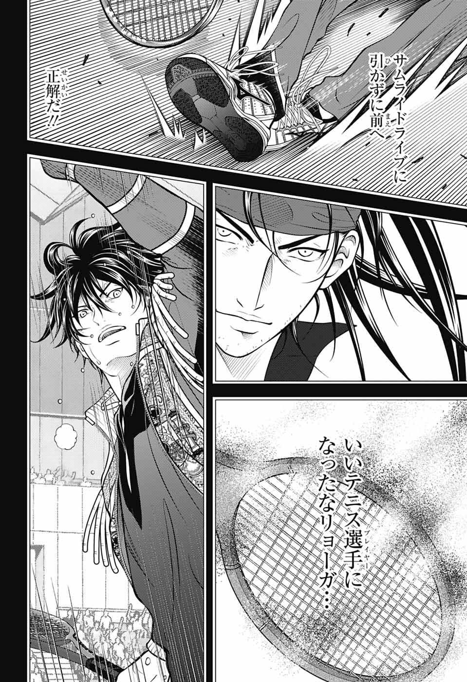 Shin Tennis no Ouji-sama Chapter 473 4ページ