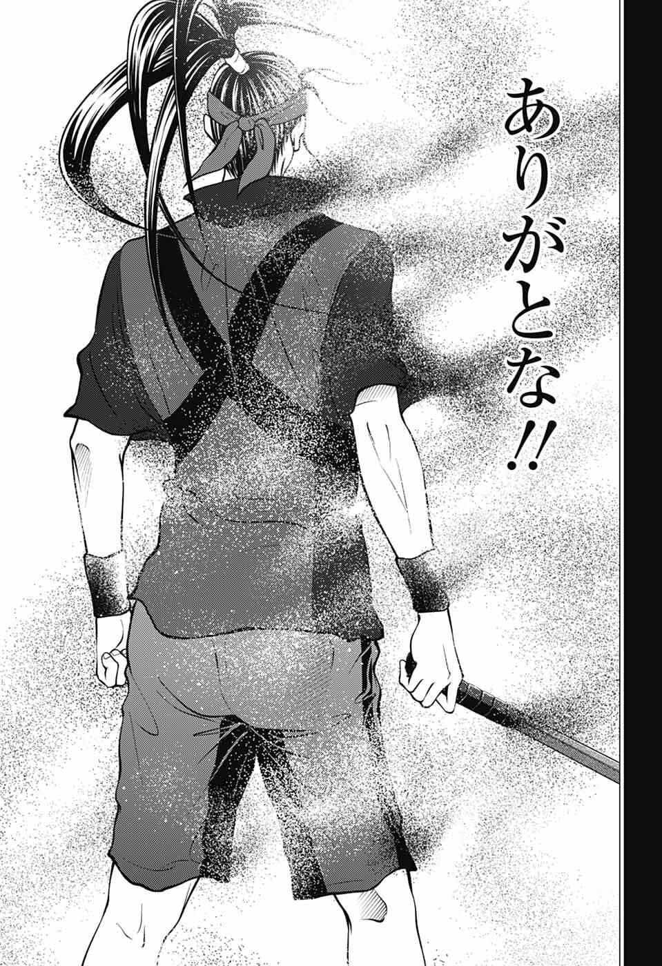 Shin Tennis no Ouji-sama Chapter 473 5ページ