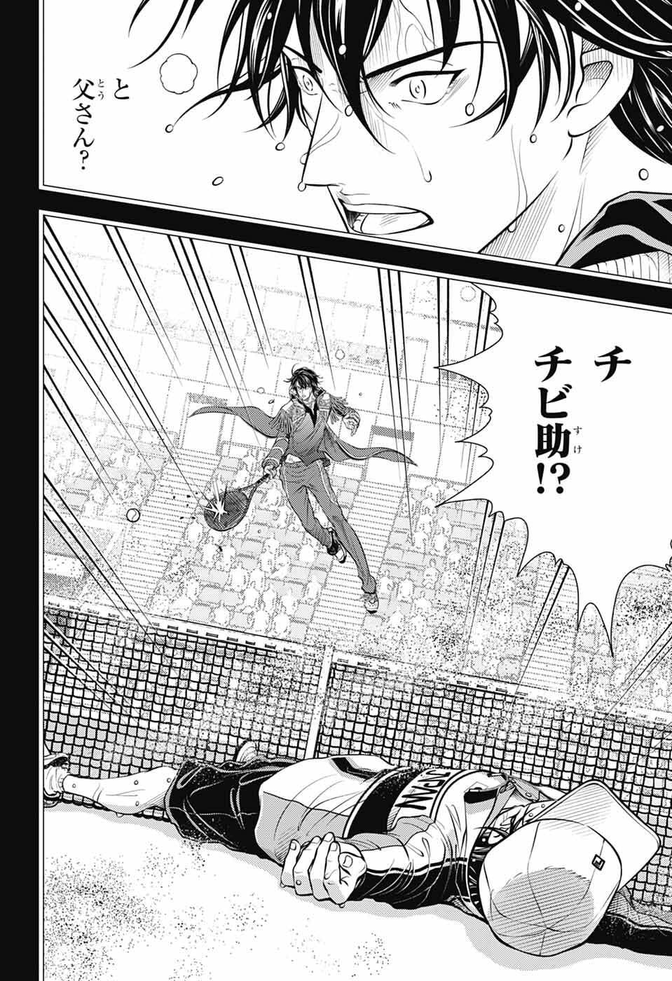 Shin Tennis no Ouji-sama Chapter 473 6ページ