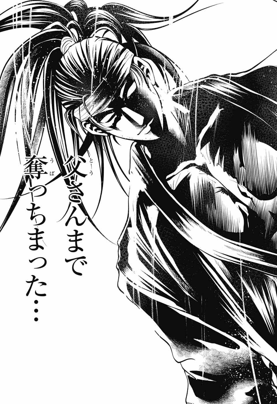Shin Tennis no Ouji-sama Chapter 473 9ページ
