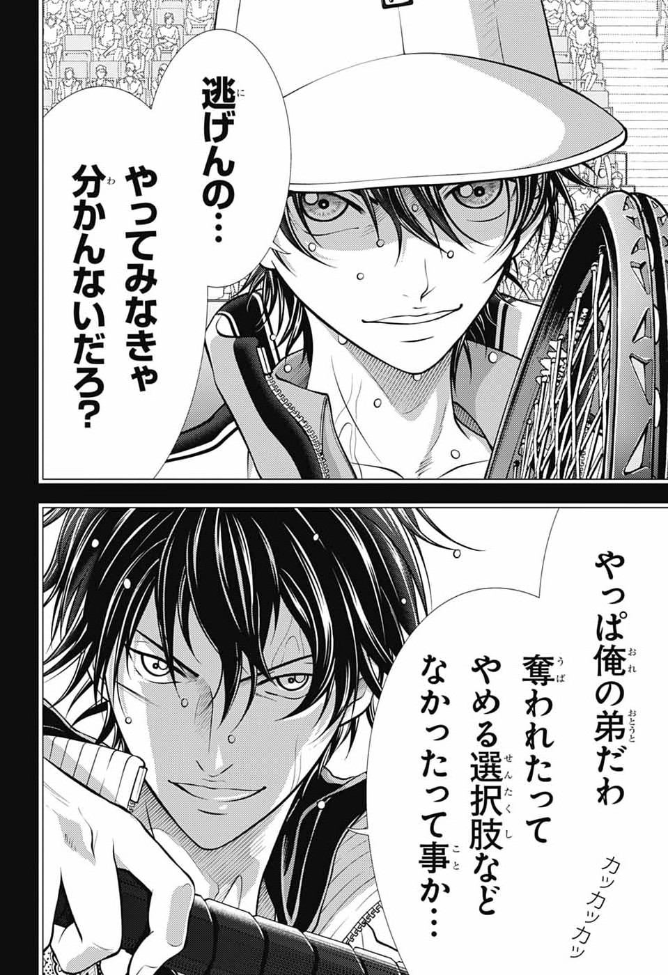 Shin Tennis no Ouji-sama Chapter 474 12ページ