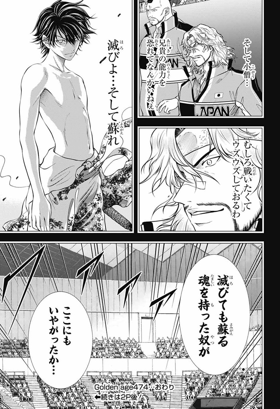 Shin Tennis no Ouji-sama Chapter 474 13ページ
