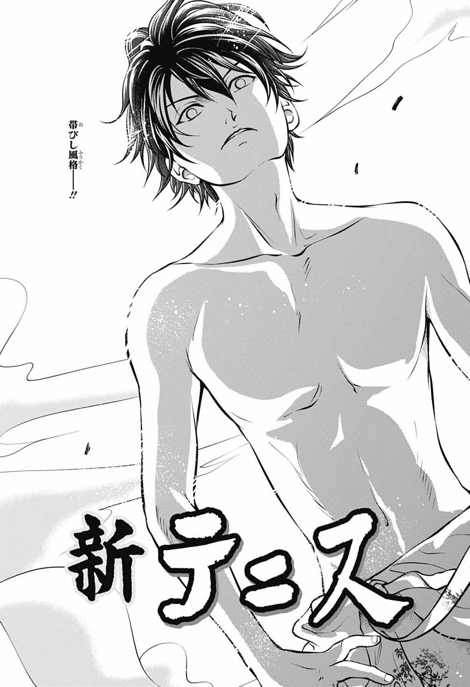 Shin Tennis no Ouji-sama Chapter 474 7ページ