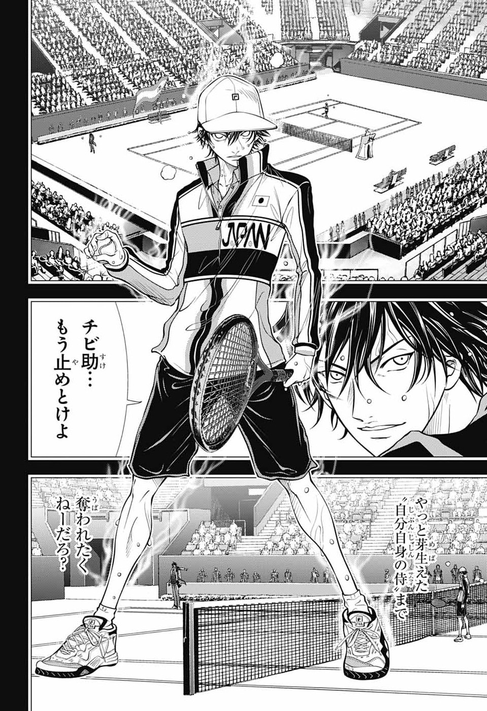 Shin Tennis no Ouji-sama Chapter 474 8ページ