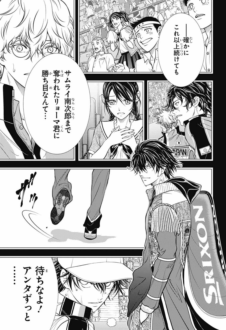 Shin Tennis no Ouji-sama Chapter 474 9ページ