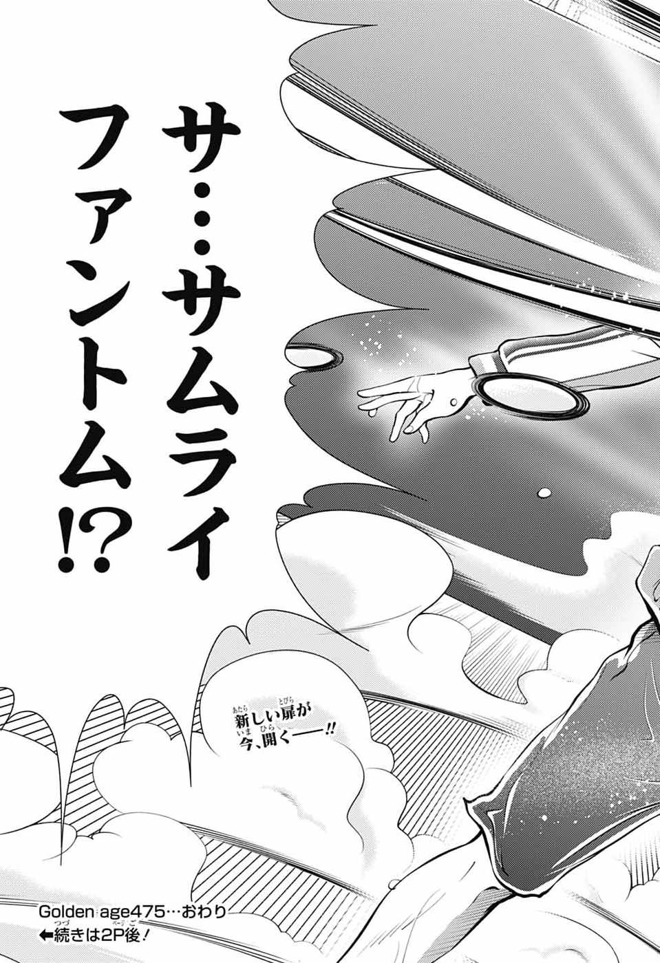 Shin Tennis no Ouji-sama Chapter 475 11ページ