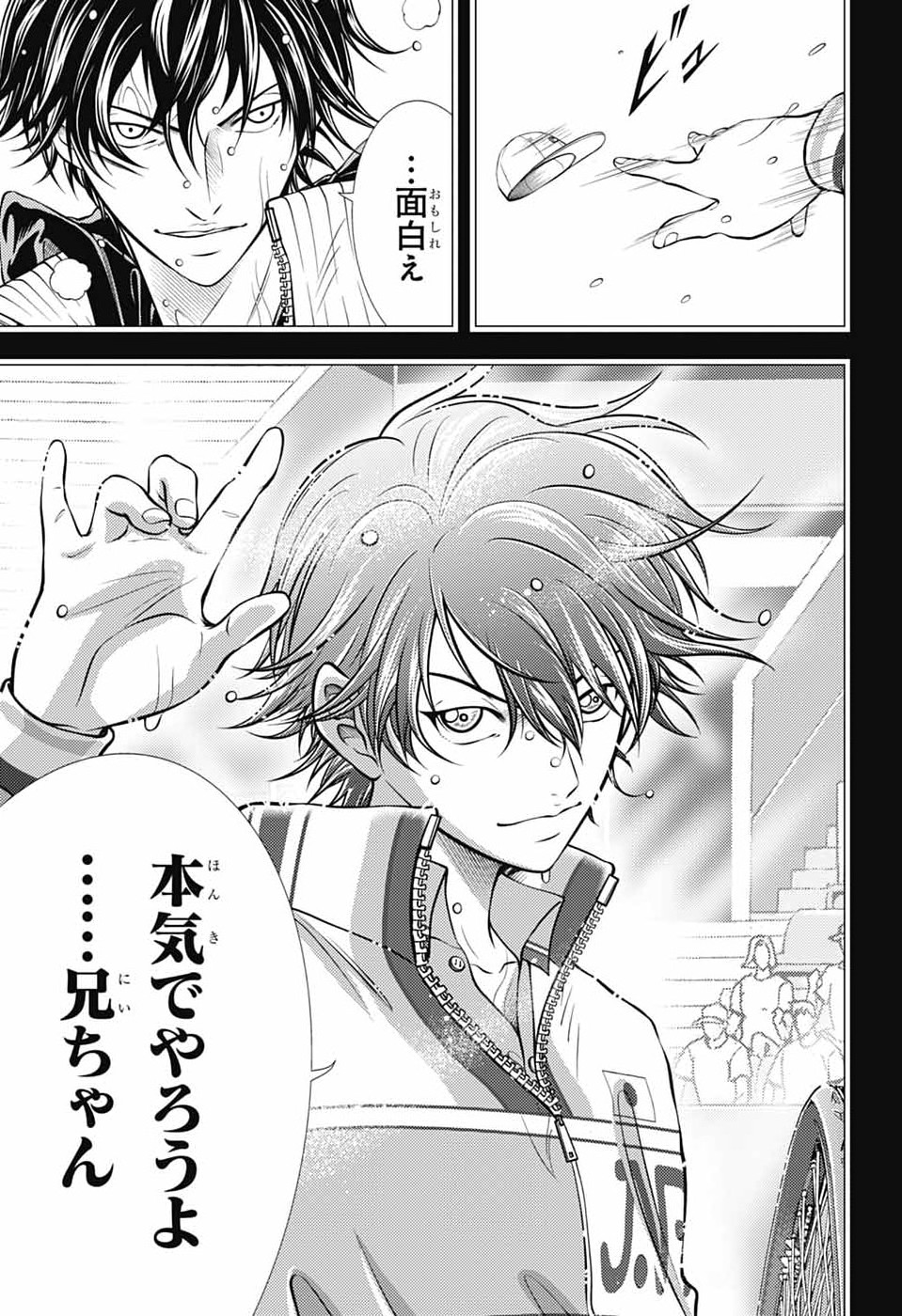 Shin Tennis no Ouji-sama Chapter 475 5ページ