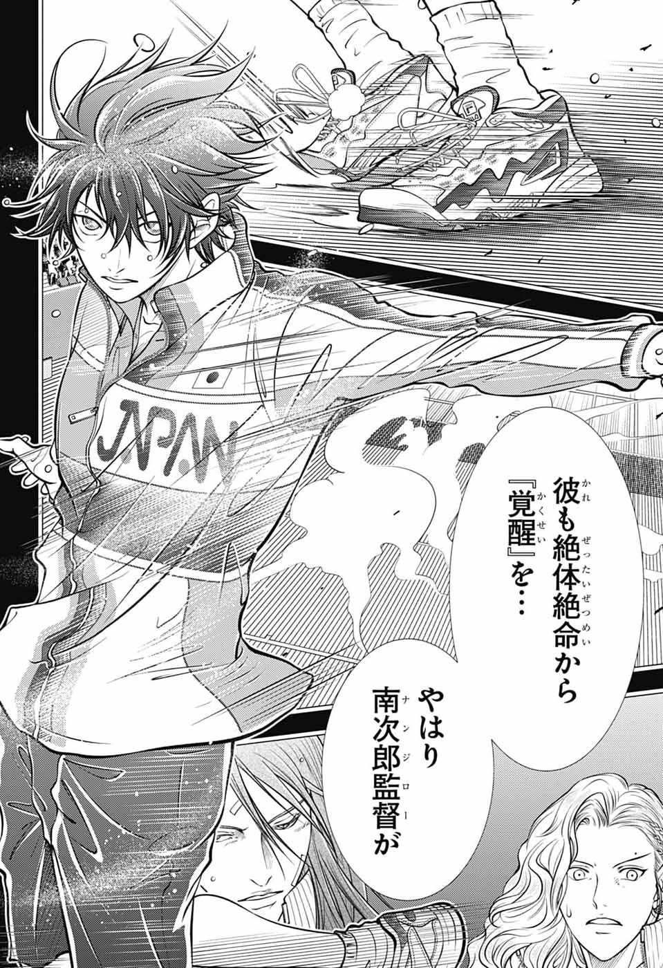 Shin Tennis no Ouji-sama Chapter 475 6ページ