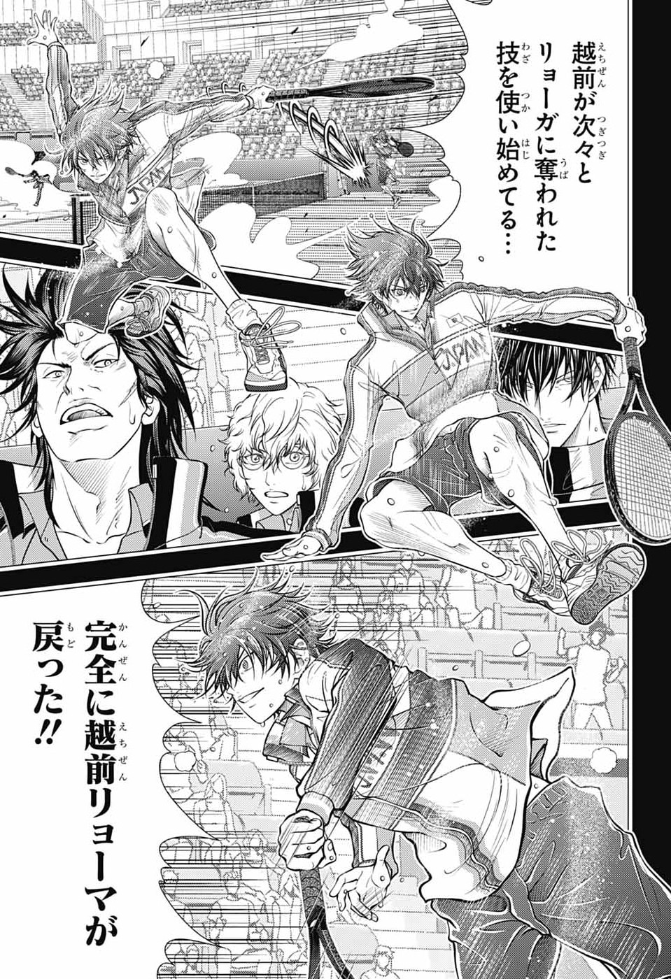 Shin Tennis no Ouji-sama Chapter 475 7ページ