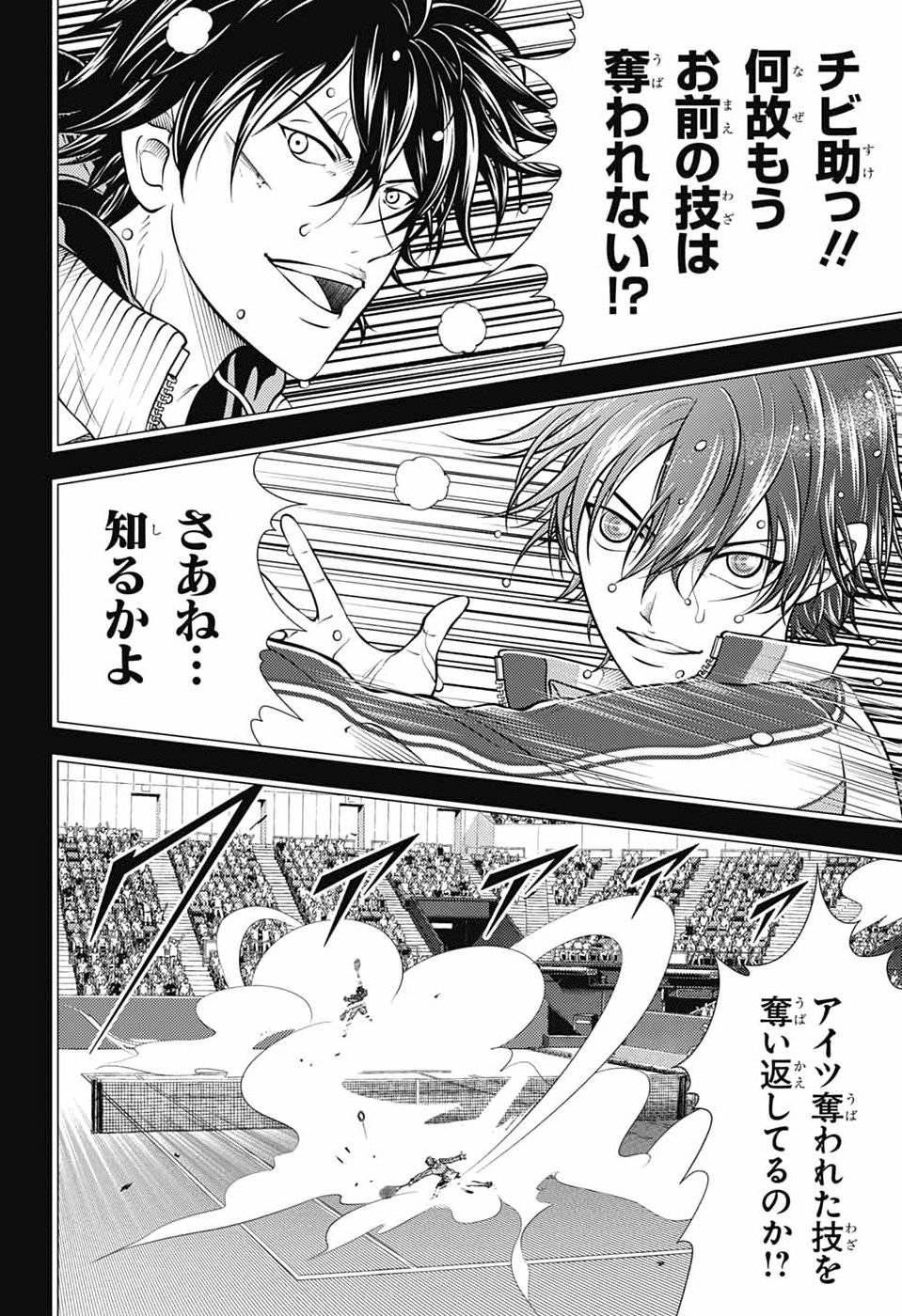 Shin Tennis no Ouji-sama Chapter 475 8ページ