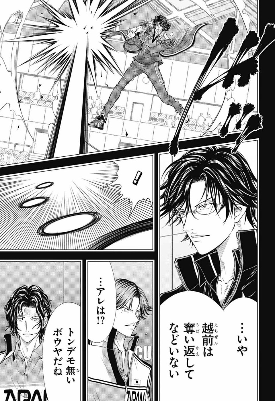 Shin Tennis no Ouji-sama Chapter 475 9ページ