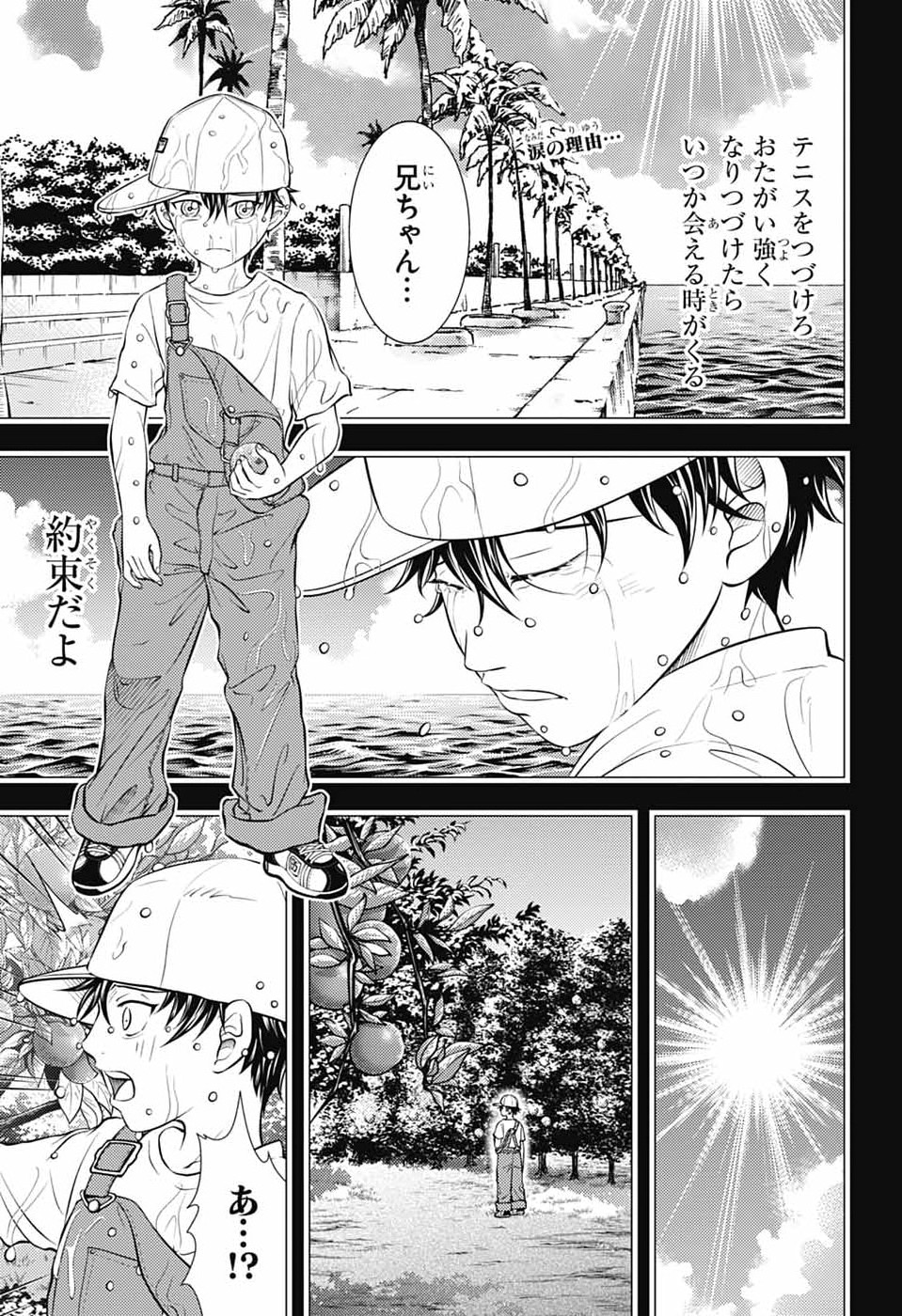 Shin Tennis no Ouji-sama Chapter 476 1ページ