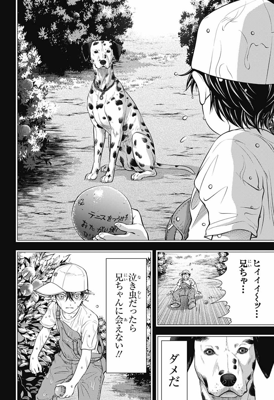 Shin Tennis no Ouji-sama Chapter 476 2ページ
