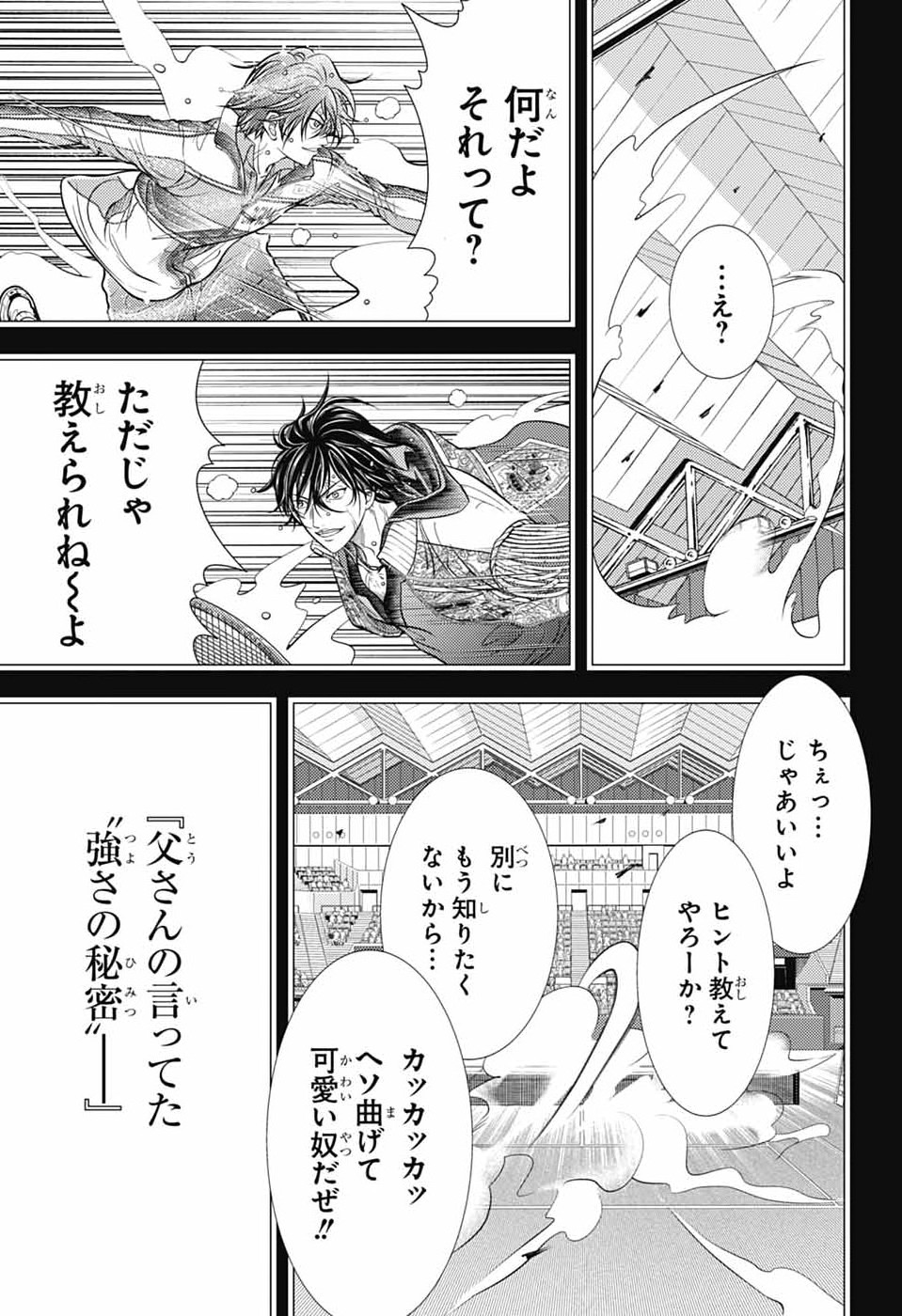 Shin Tennis no Ouji-sama Chapter 476 11ページ