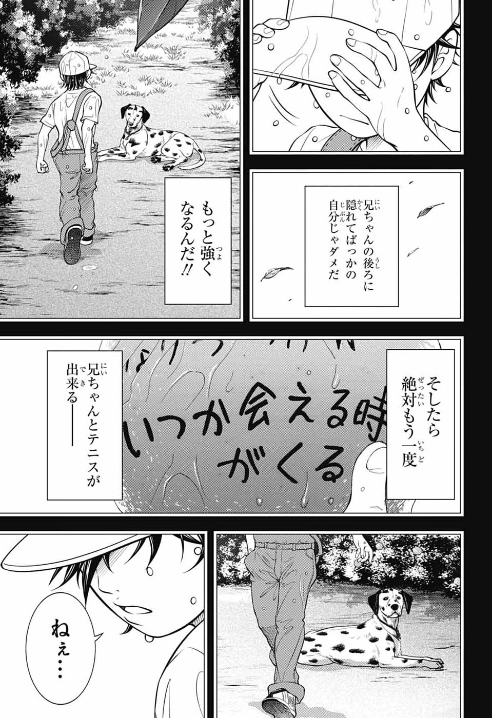 Shin Tennis no Ouji-sama Chapter 476 3ページ