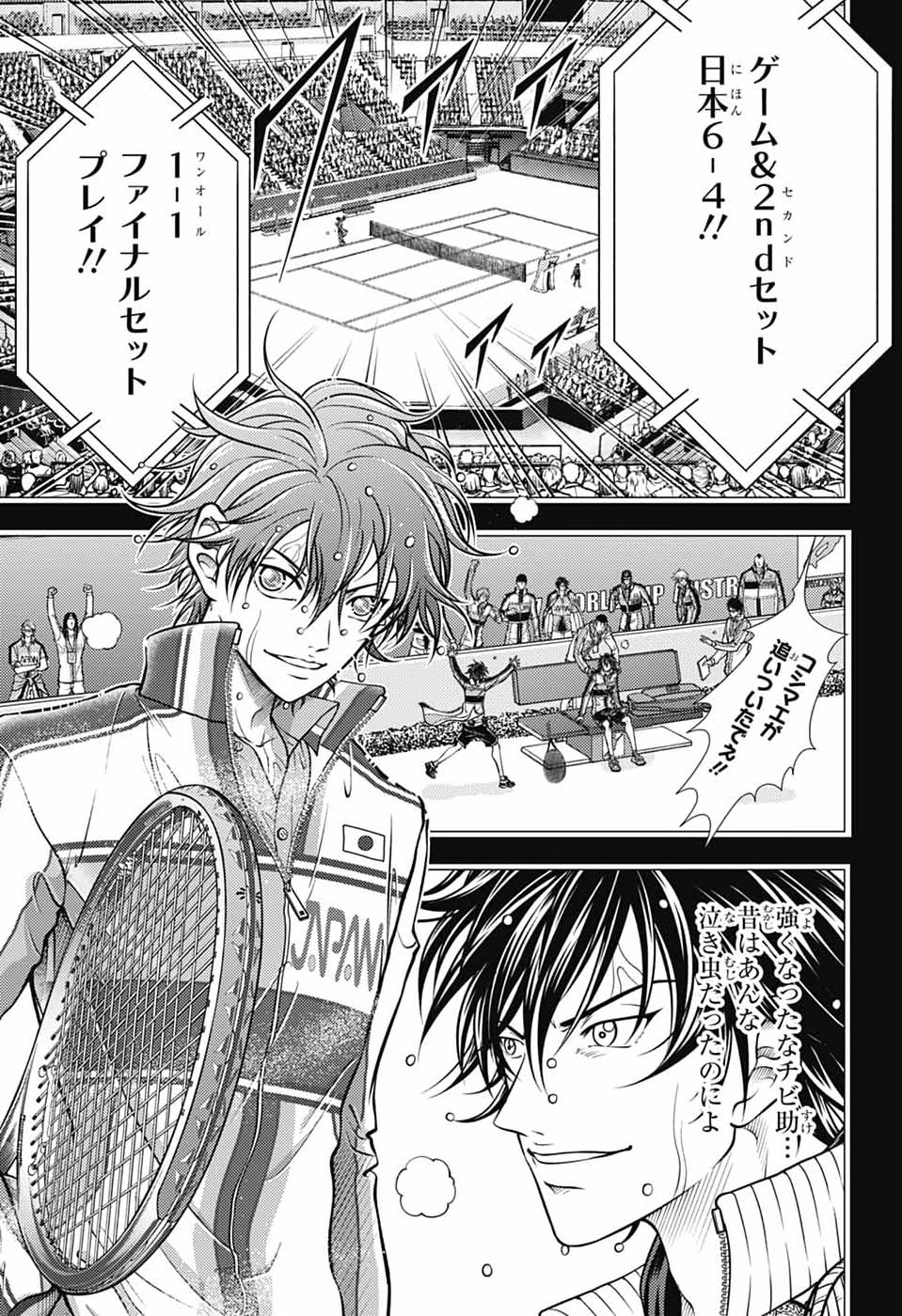 Shin Tennis no Ouji-sama Chapter 476 5ページ