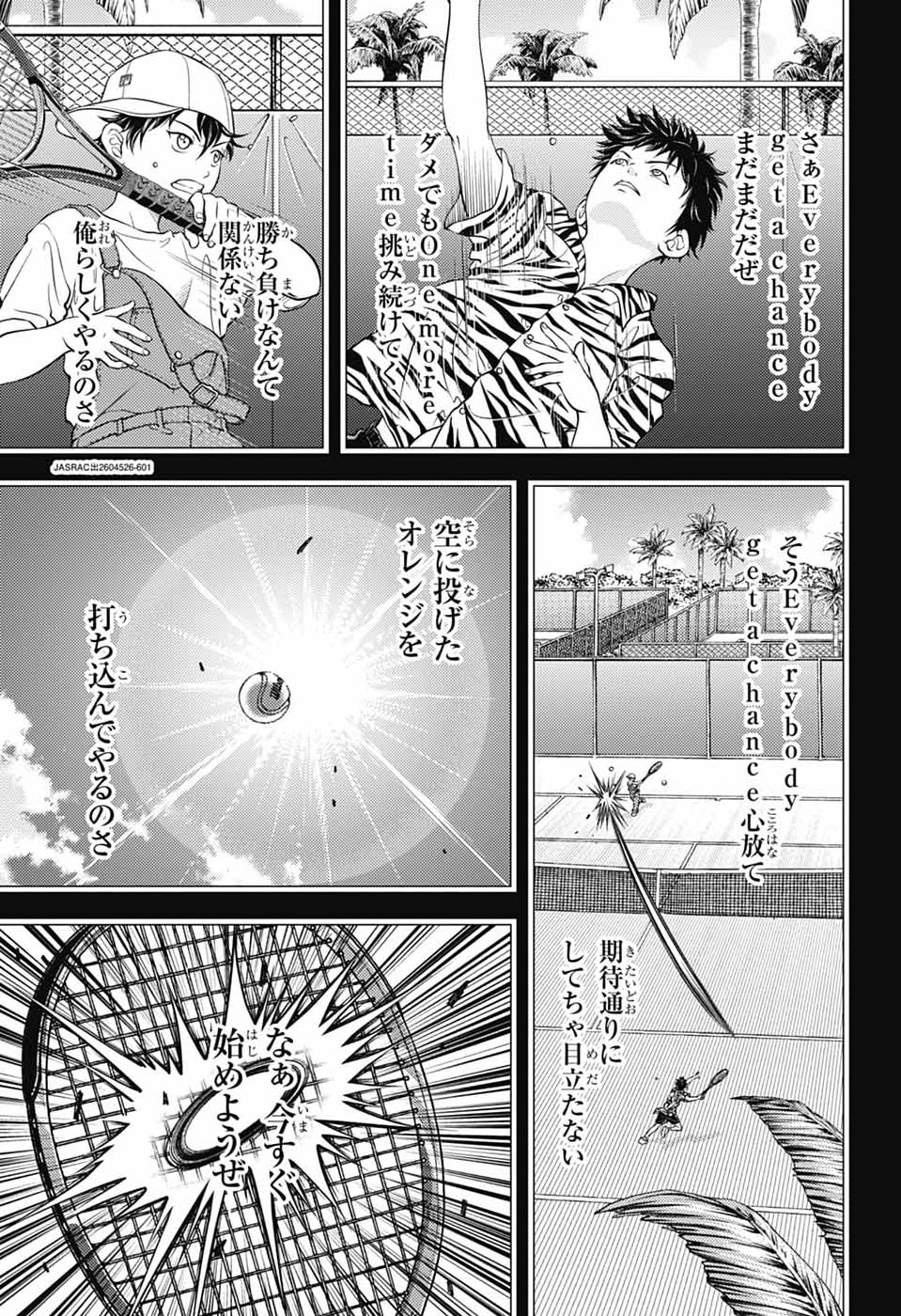Shin Tennis no Ouji-sama Chapter 476 7ページ