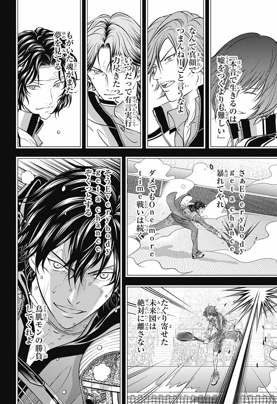 Shin Tennis no Ouji-sama Chapter 476 8ページ