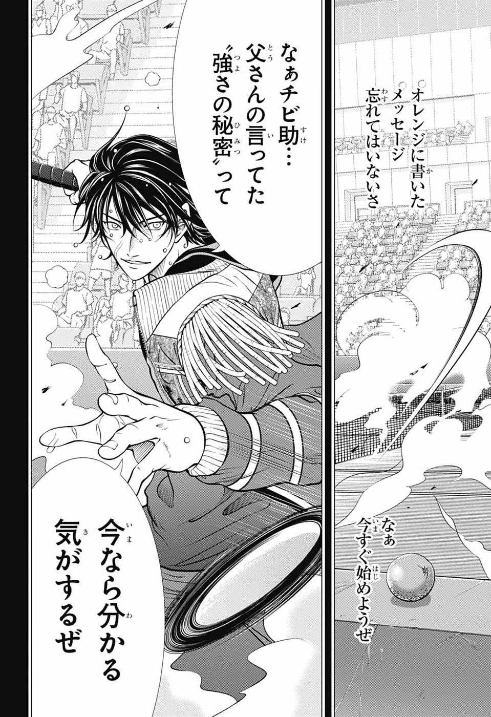 Shin Tennis no Ouji-sama Chapter 476 10ページ
