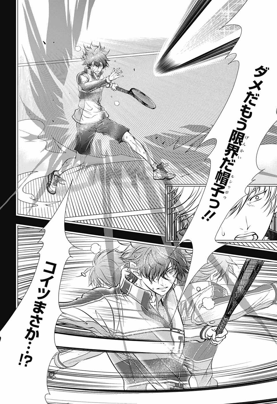 Shin Tennis no Ouji-sama Chapter 477 11ページ