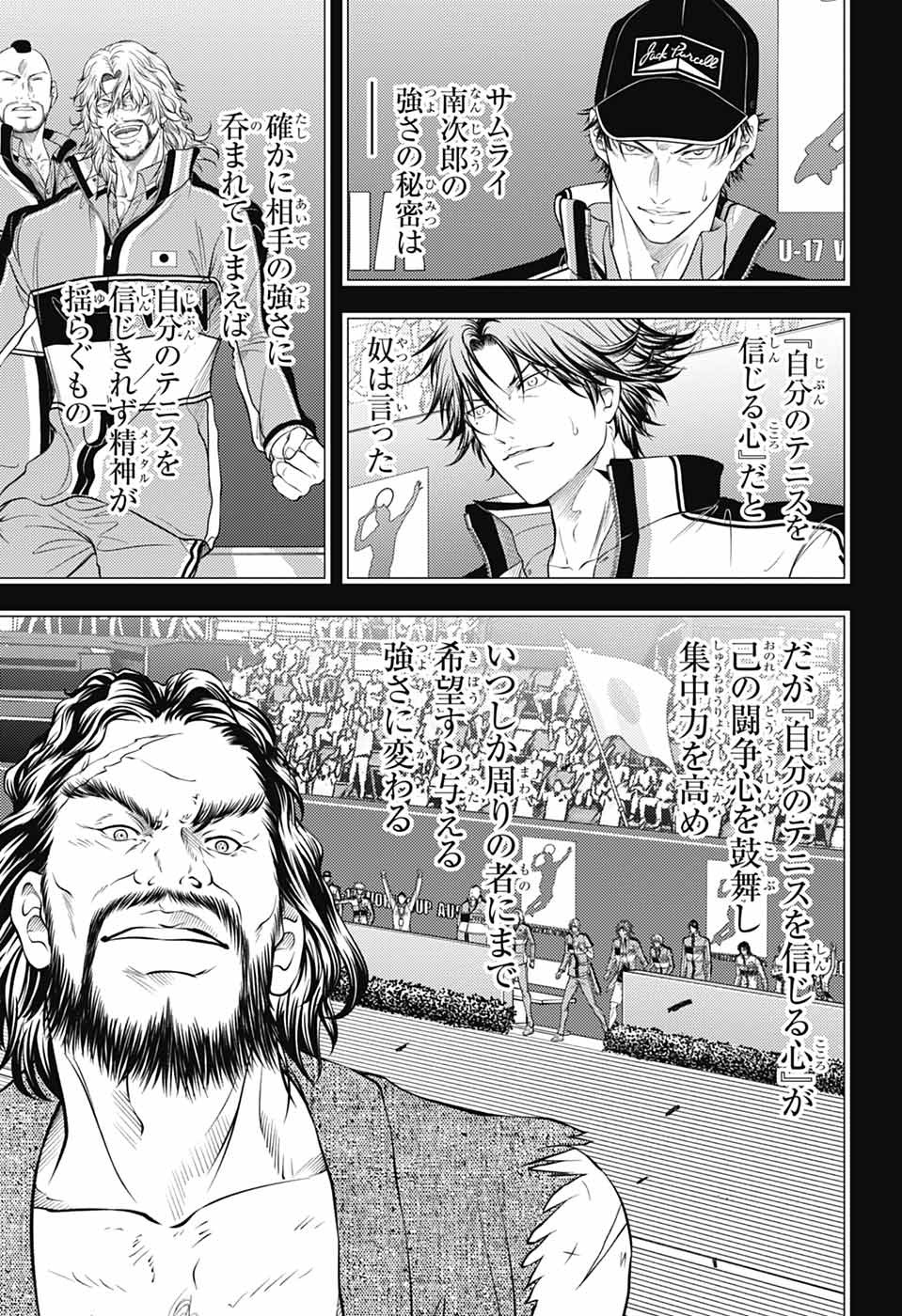 Shin Tennis no Ouji-sama Chapter 477 12ページ