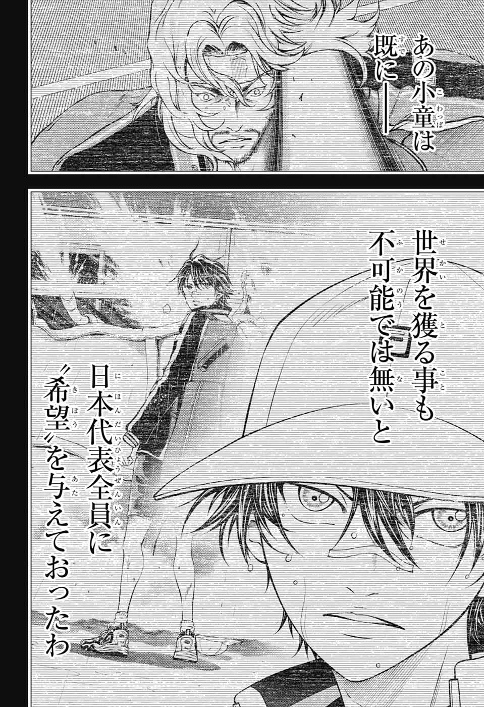 Shin Tennis no Ouji-sama Chapter 477 13ページ