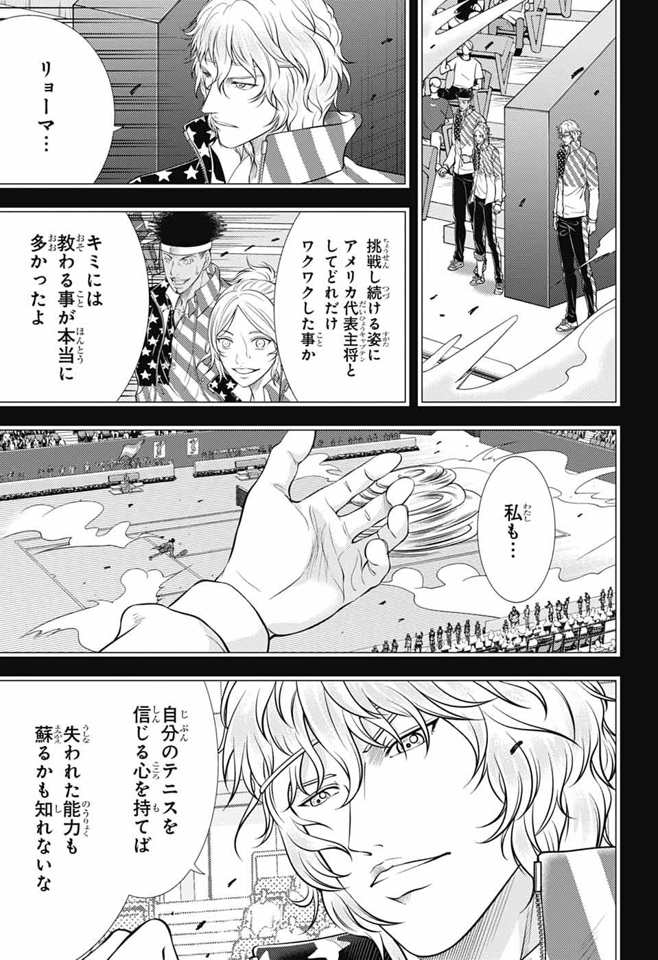 Shin Tennis no Ouji-sama Chapter 477 14ページ