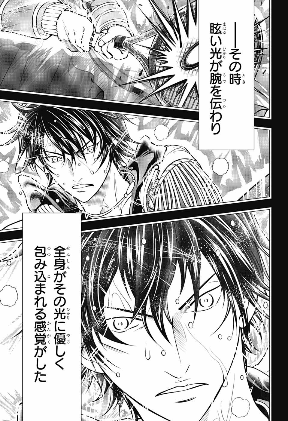 Shin Tennis no Ouji-sama Chapter 477 18ページ