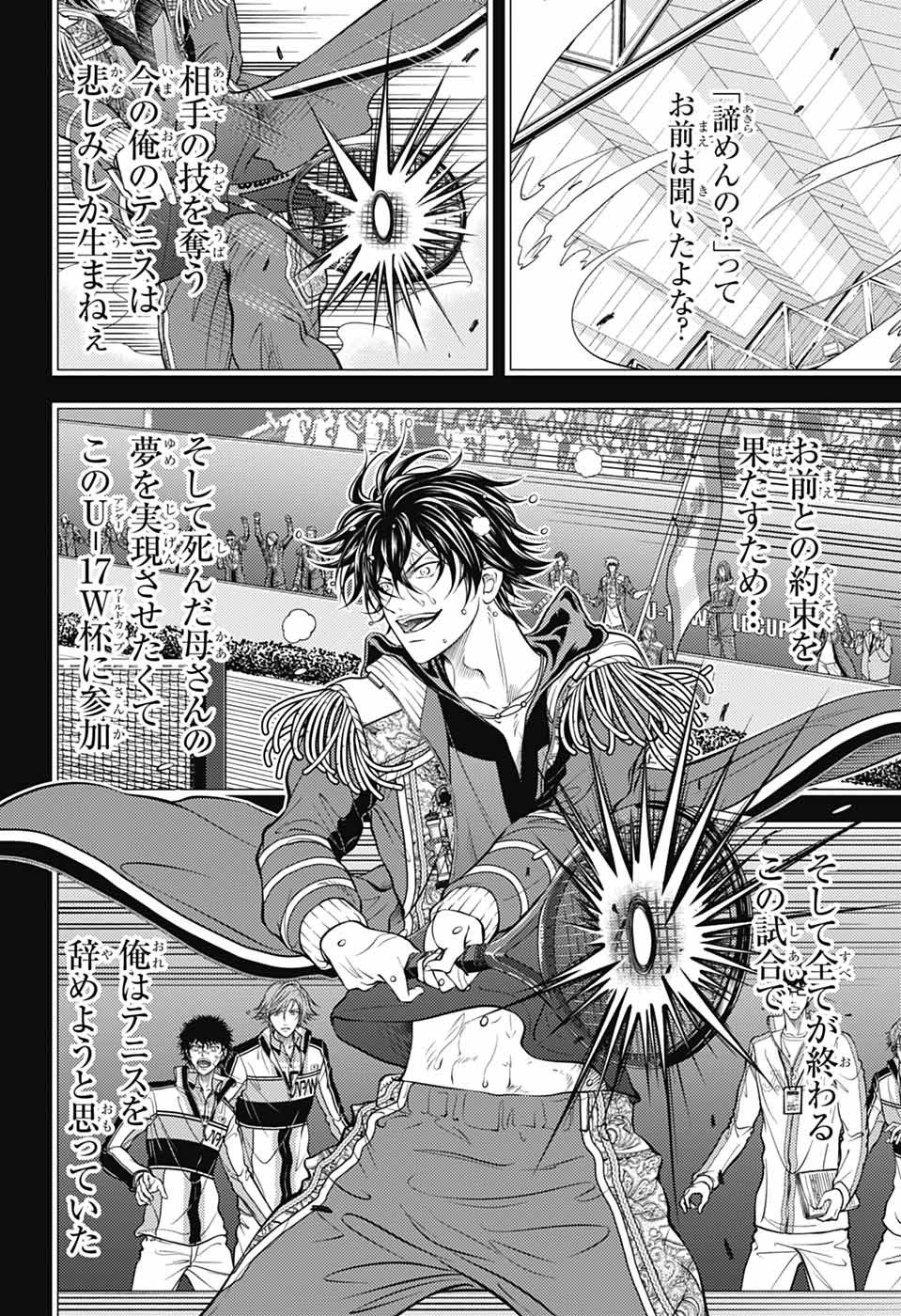 Shin Tennis no Ouji-sama Chapter 477 19ページ