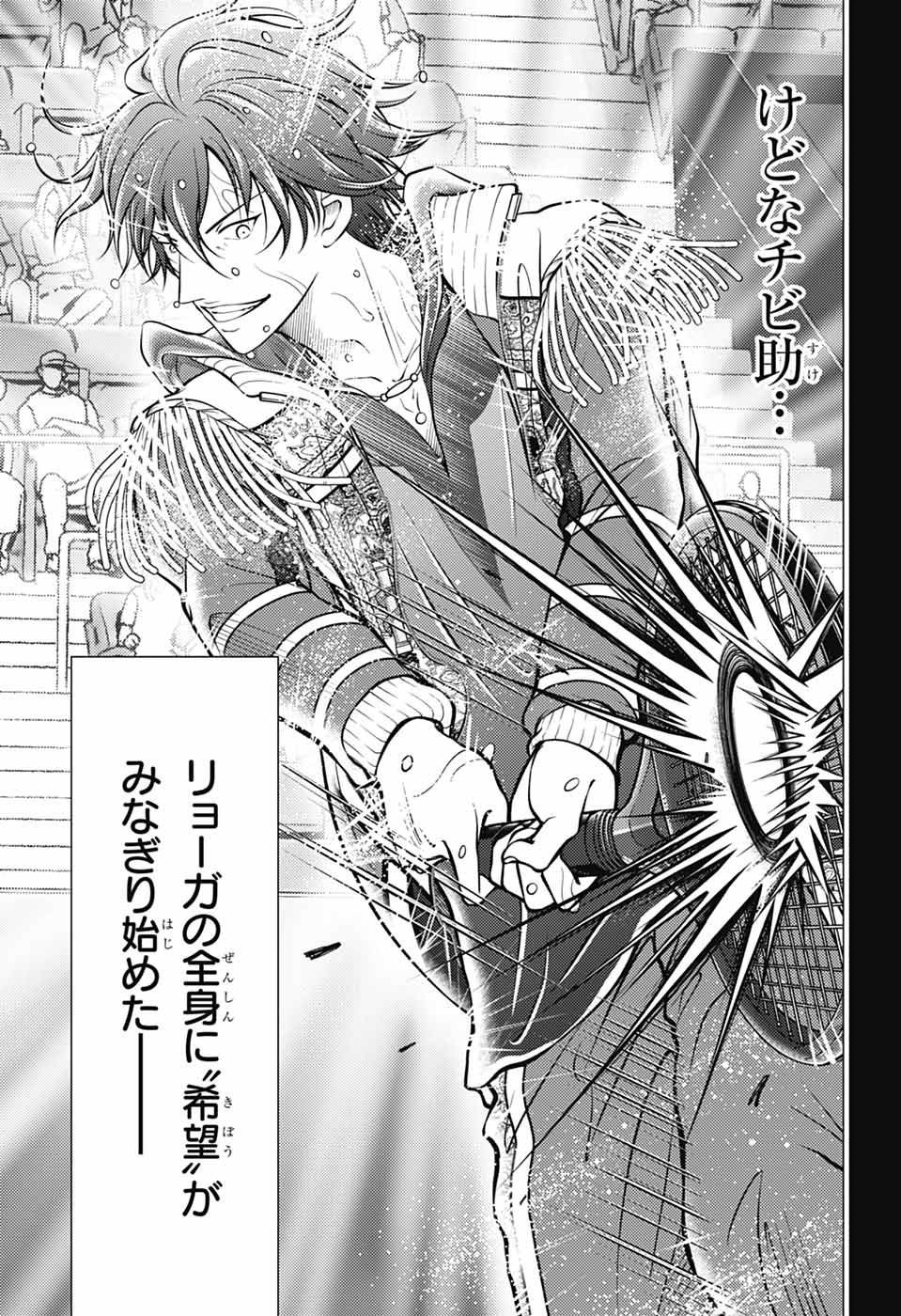 Shin Tennis no Ouji-sama Chapter 477 20ページ