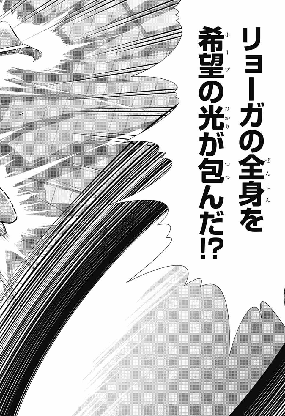 Shin Tennis no Ouji-sama Chapter 477 21ページ