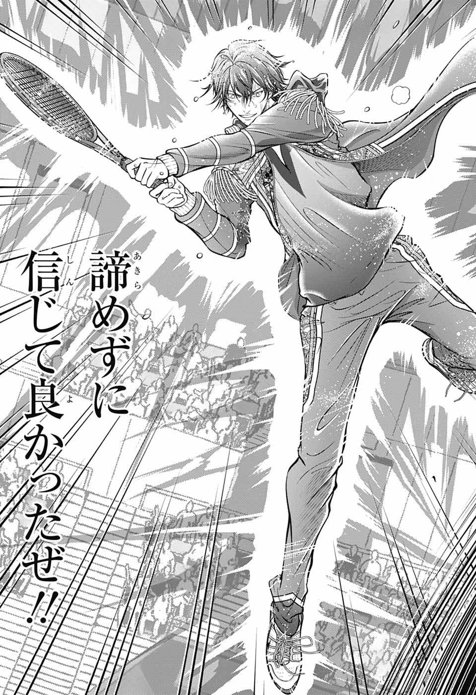 Shin Tennis no Ouji-sama Chapter 477 22ページ