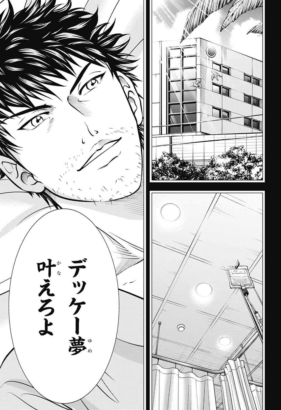 Shin Tennis no Ouji-sama Chapter 477 26ページ