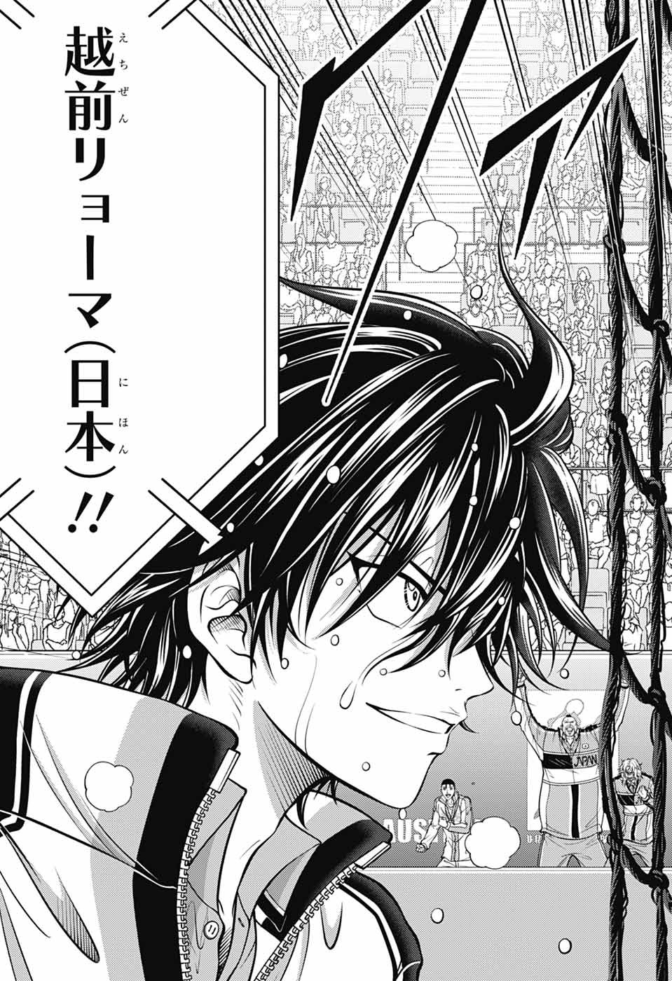 Shin Tennis no Ouji-sama Chapter 477 30ページ
