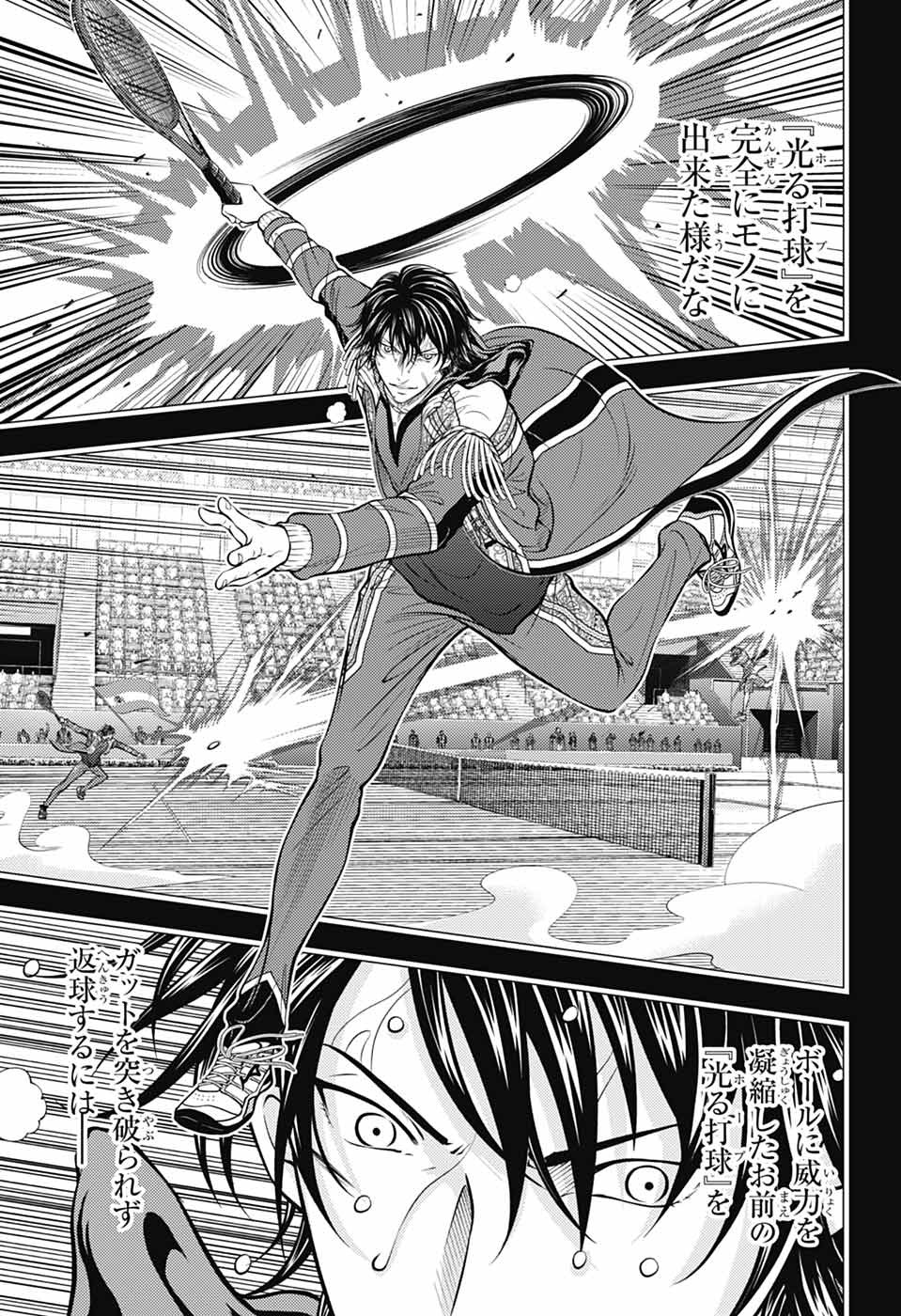 Shin Tennis no Ouji-sama Chapter 477 4ページ
