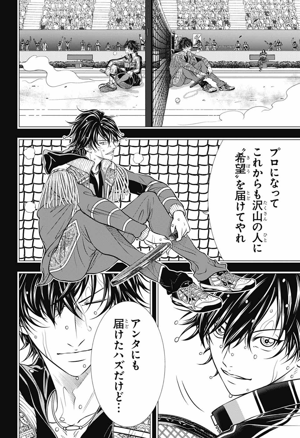 Shin Tennis no Ouji-sama Chapter 477 31ページ