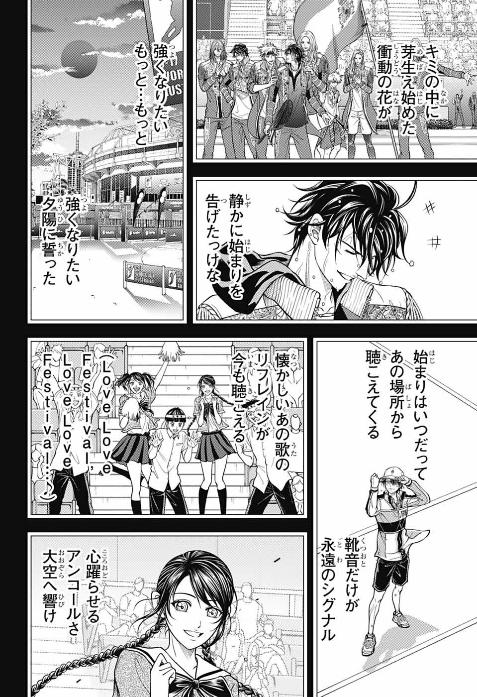 Shin Tennis no Ouji-sama Chapter 477 33ページ