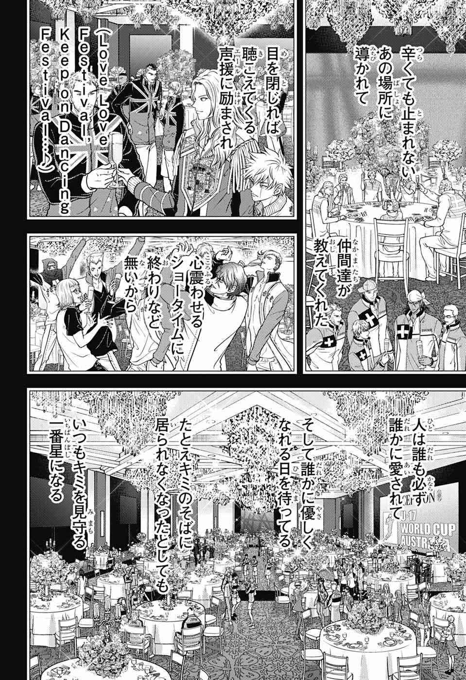 Shin Tennis no Ouji-sama Chapter 477 35ページ