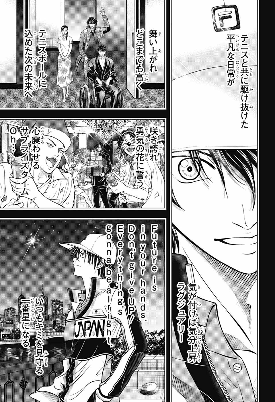 Shin Tennis no Ouji-sama Chapter 477 36ページ