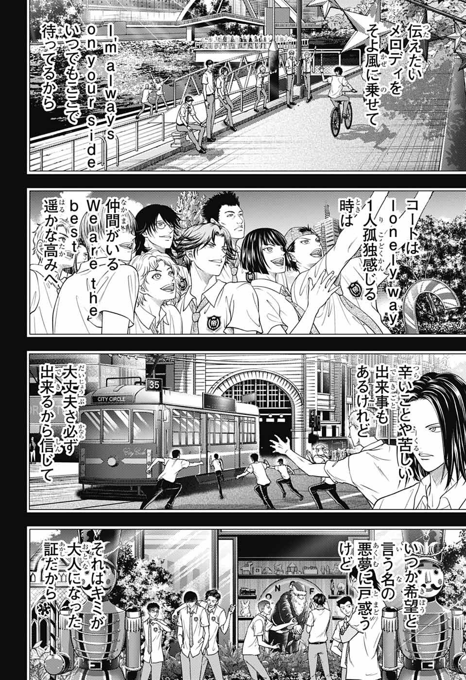 Shin Tennis no Ouji-sama Chapter 477 37ページ