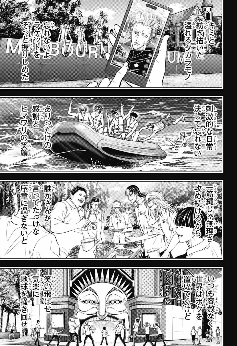 Shin Tennis no Ouji-sama Chapter 477 38ページ