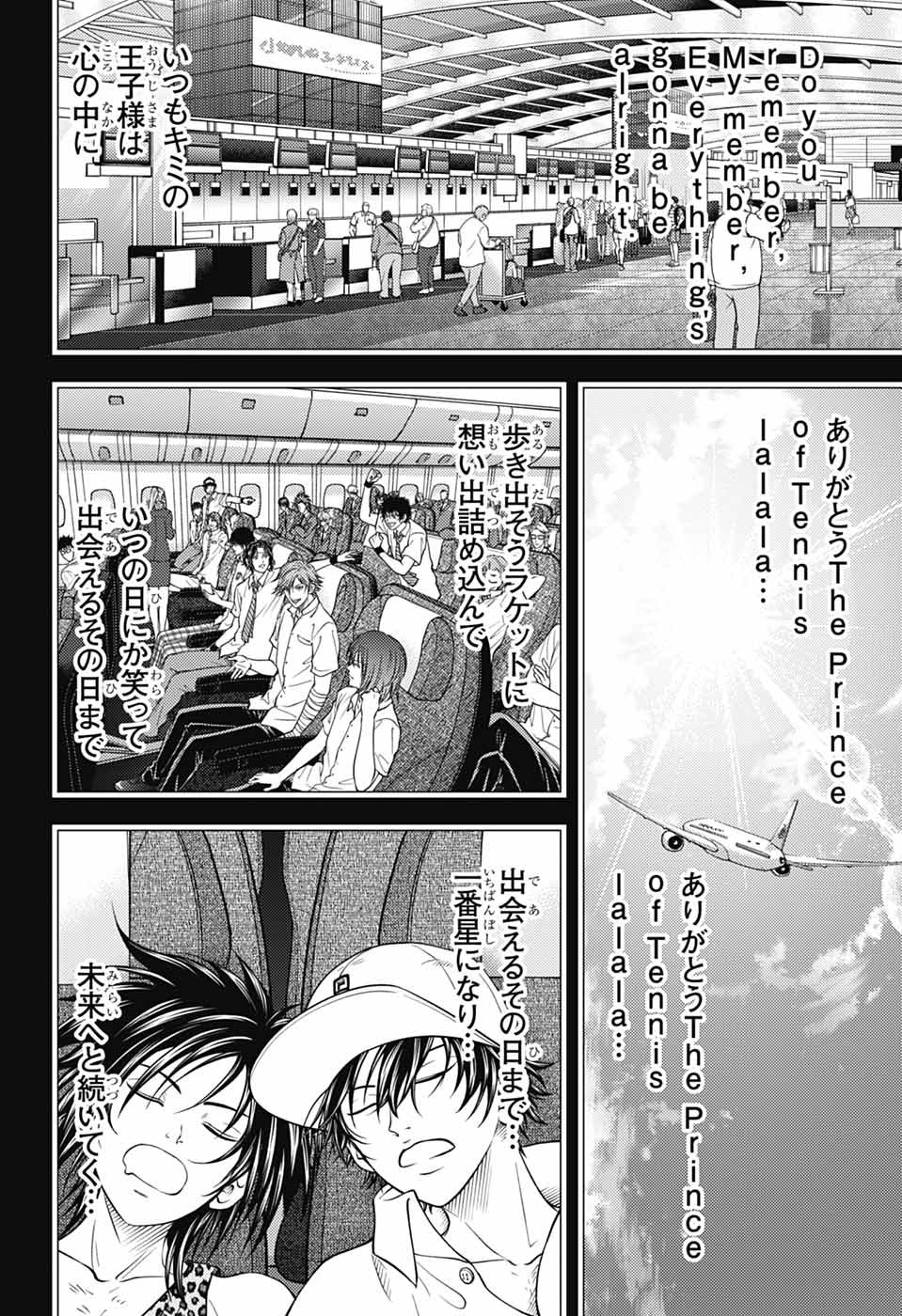 Shin Tennis no Ouji-sama Chapter 477 39ページ