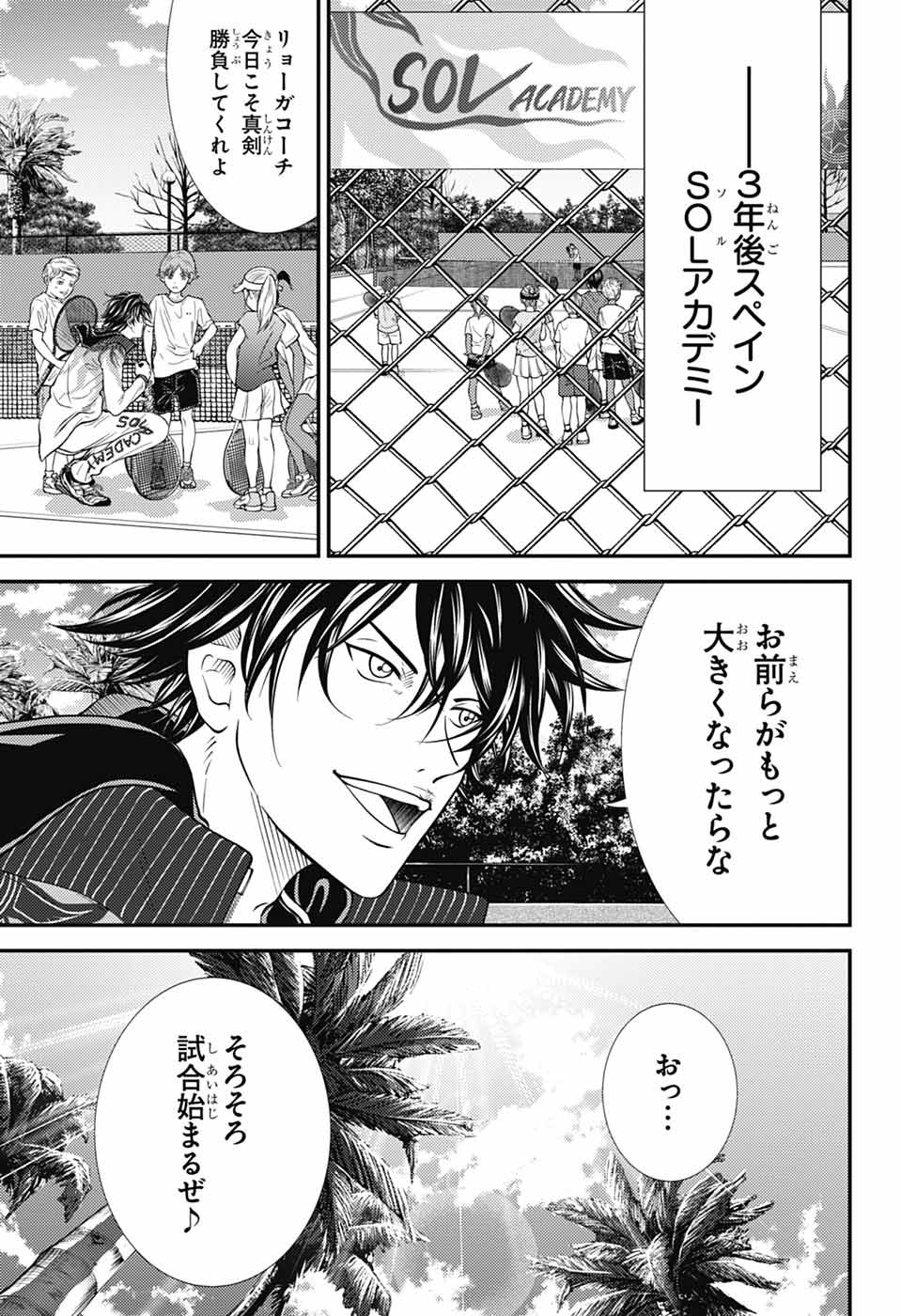 Shin Tennis no Ouji-sama Chapter 477 40ページ