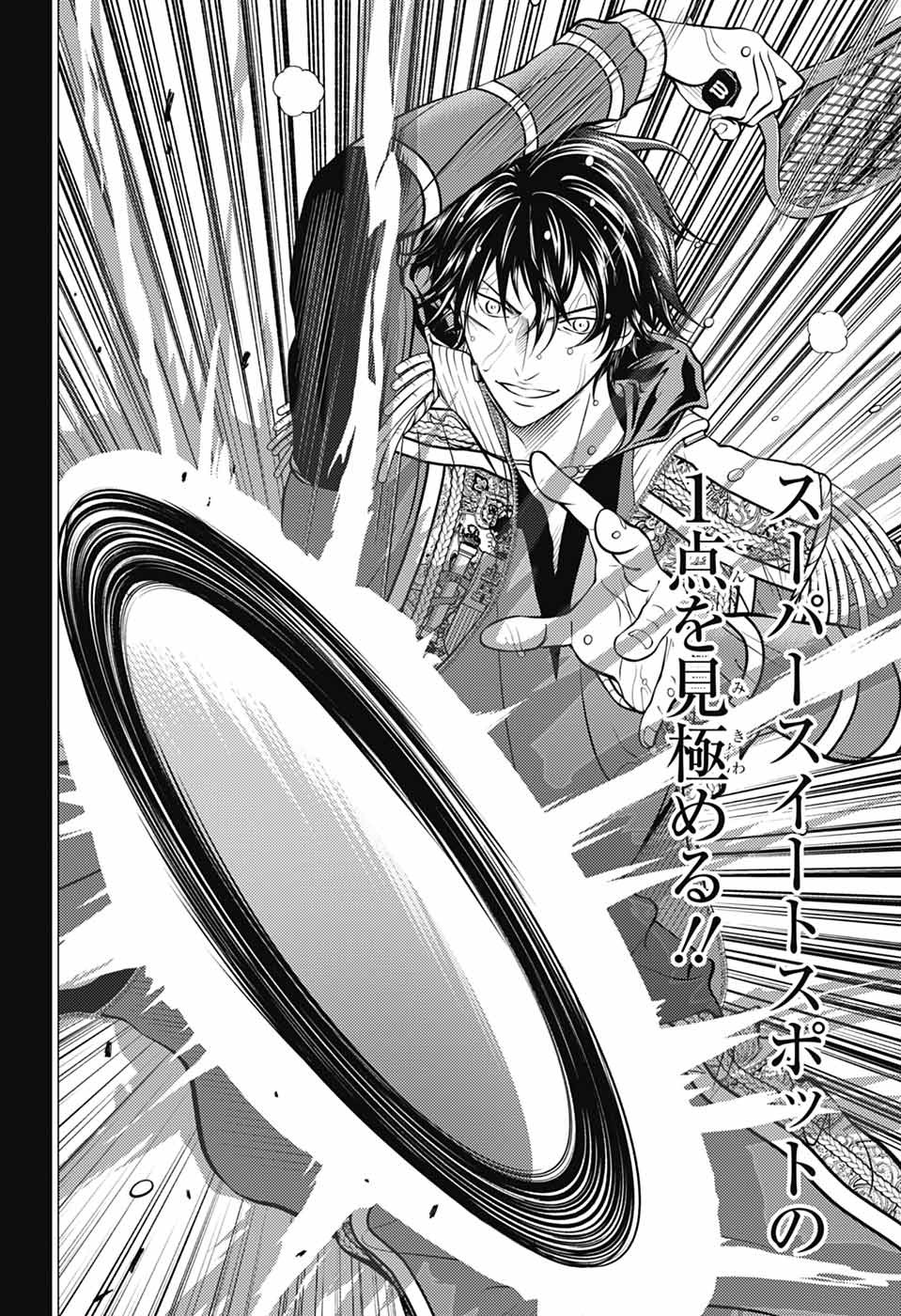Shin Tennis no Ouji-sama Chapter 477 5ページ
