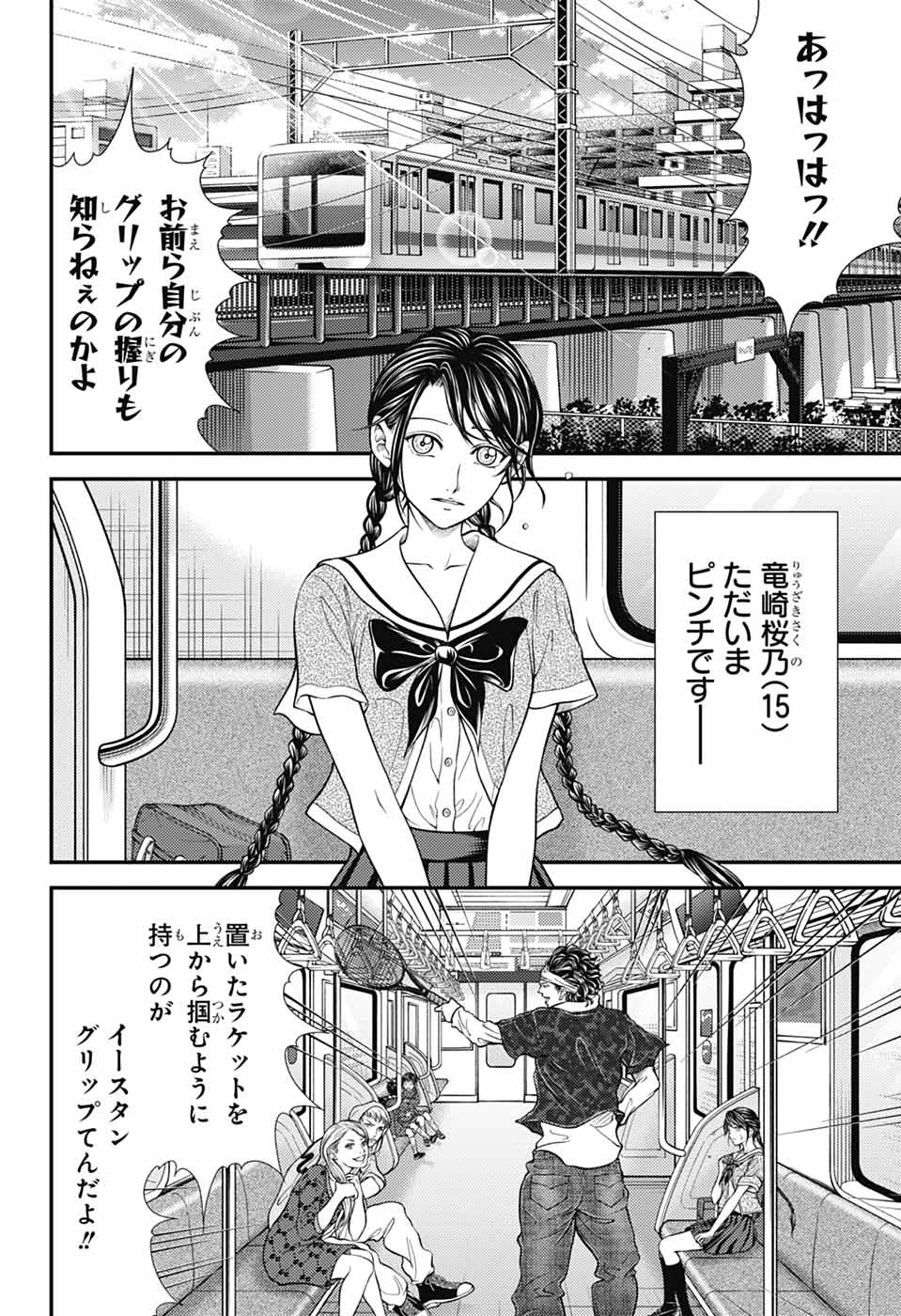 Shin Tennis no Ouji-sama Chapter 477 41ページ
