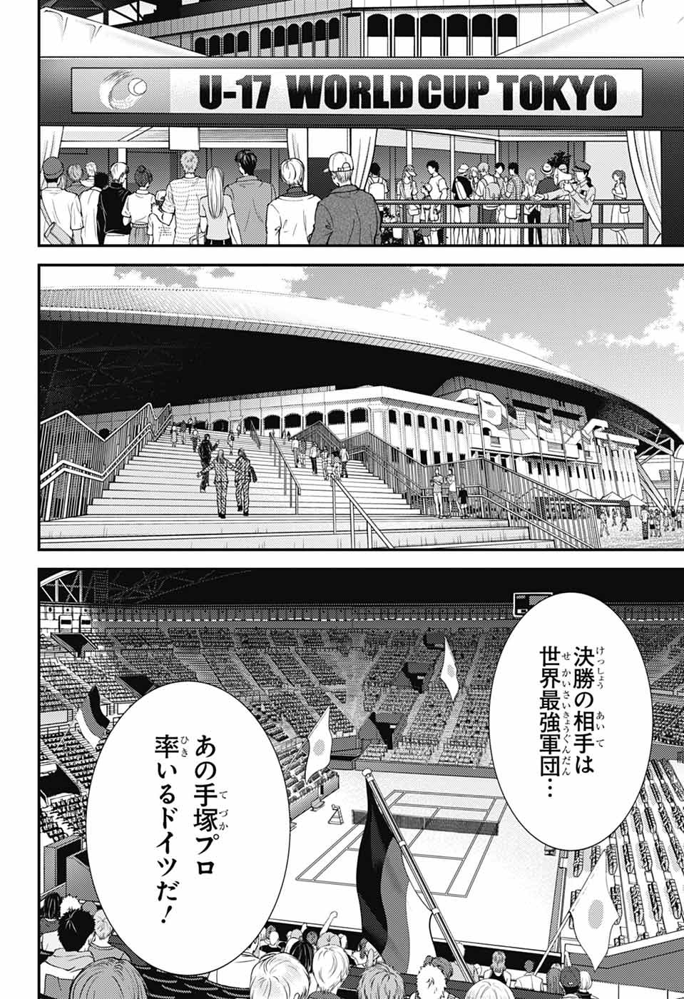 Shin Tennis no Ouji-sama Chapter 477 45ページ
