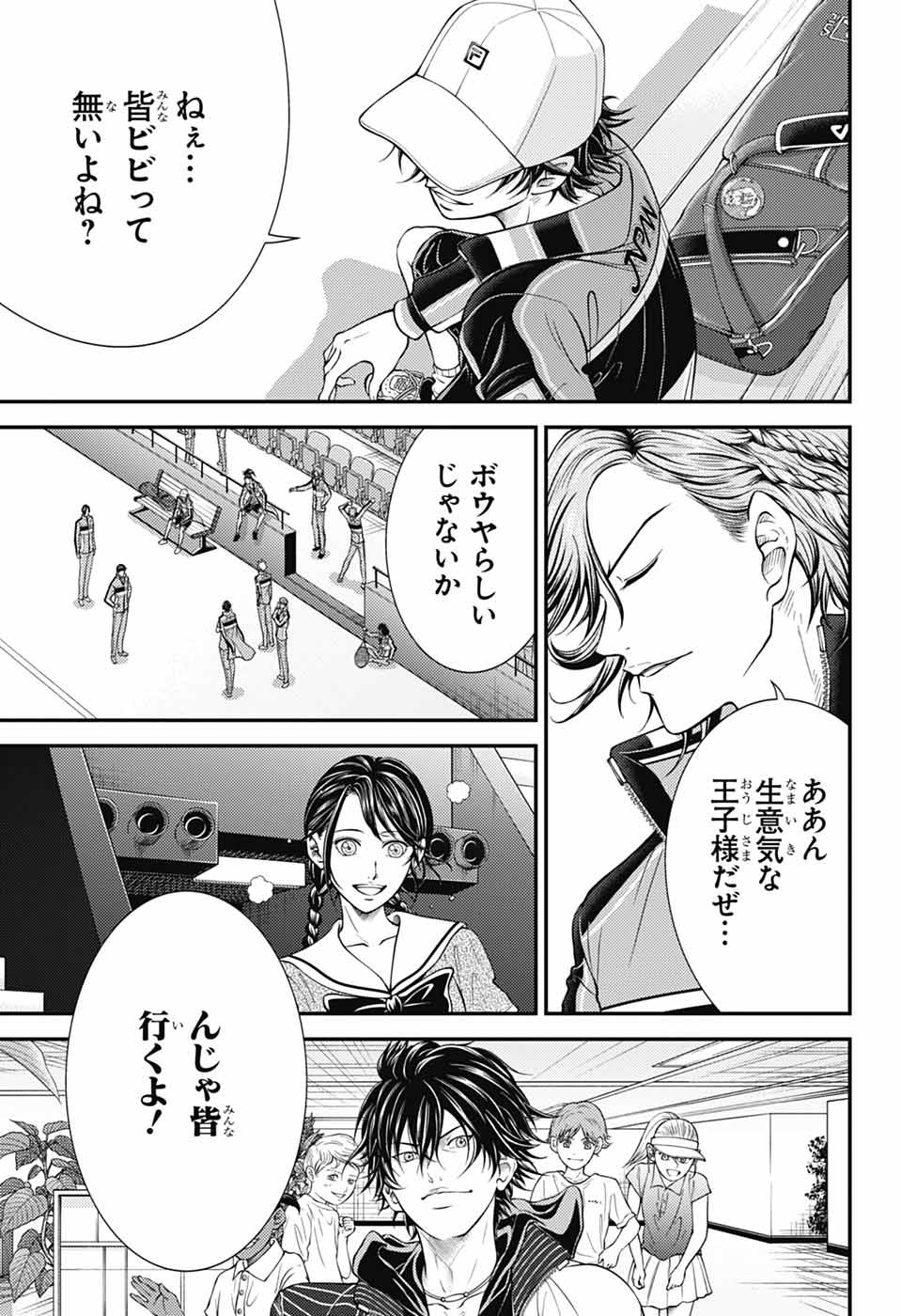 Shin Tennis no Ouji-sama Chapter 477 46ページ